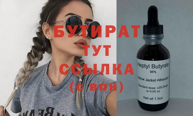 Бутират бутандиол  blacksprut ССЫЛКА  Касли  купить наркотики цена 