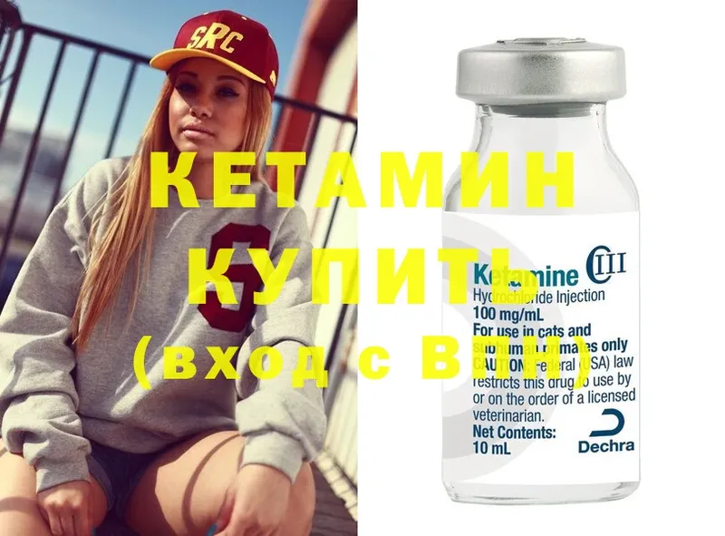 КЕТАМИН ketamine  где найти наркотики  Касли 