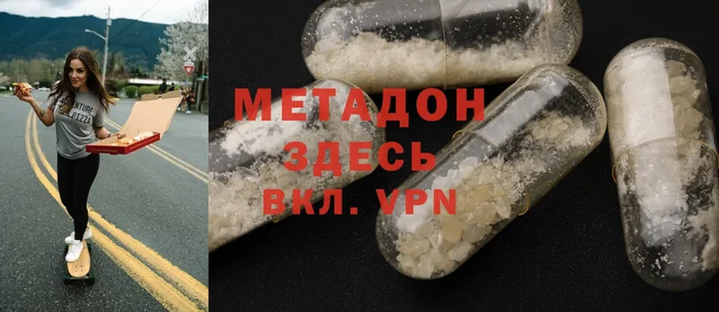 где купить наркотик  Касли  МЕТАДОН methadone 